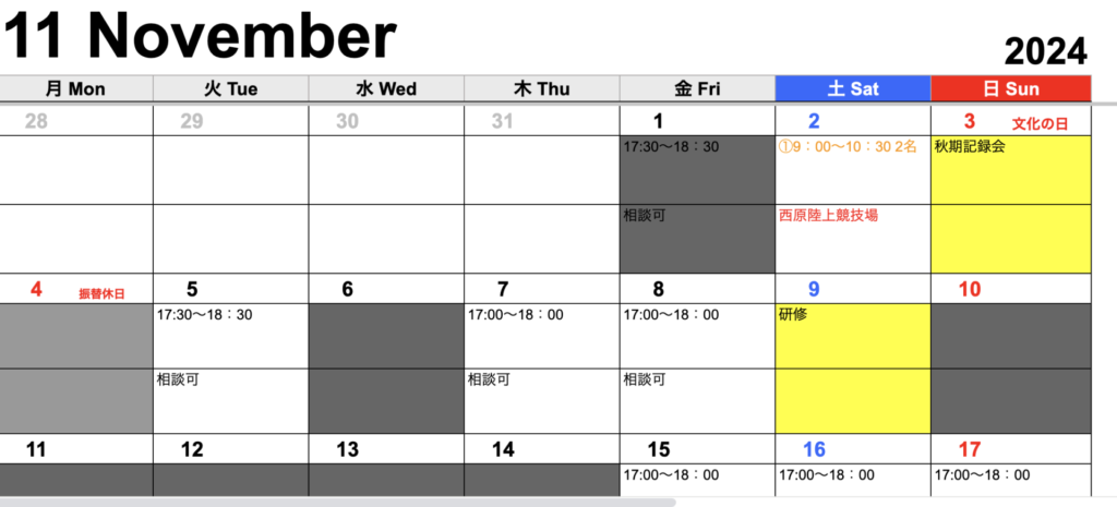 Sprintジム（かけっこジム）11月スケジュール表