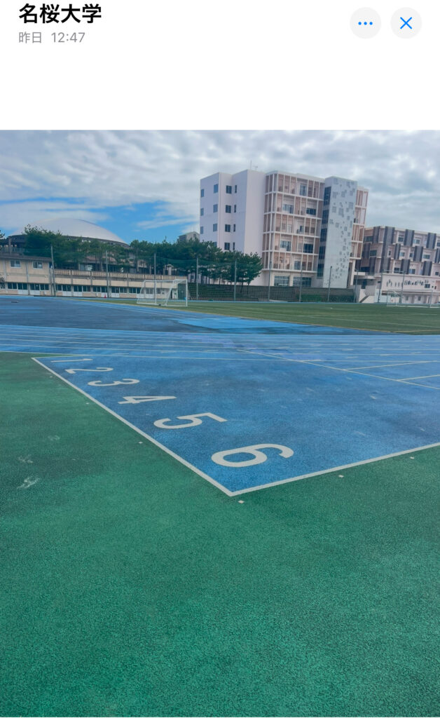 名桜大学陸上競技場