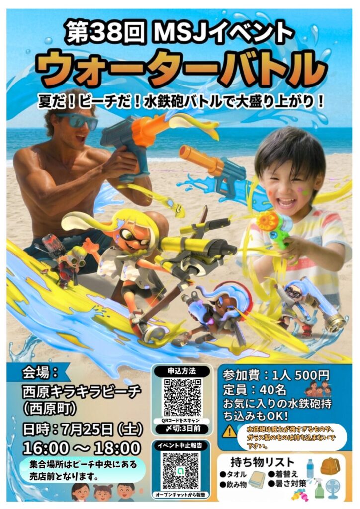 第38回イベントチラシ